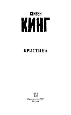 Кристина с доставкой по Минску от 70 рублей бесплатно!